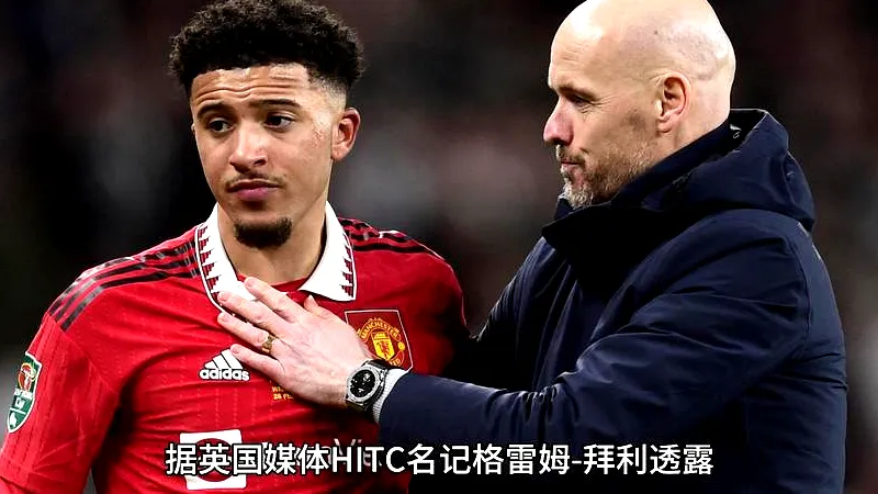 # 桑乔曼联噩梦：梦想与现实的残酷碰撞